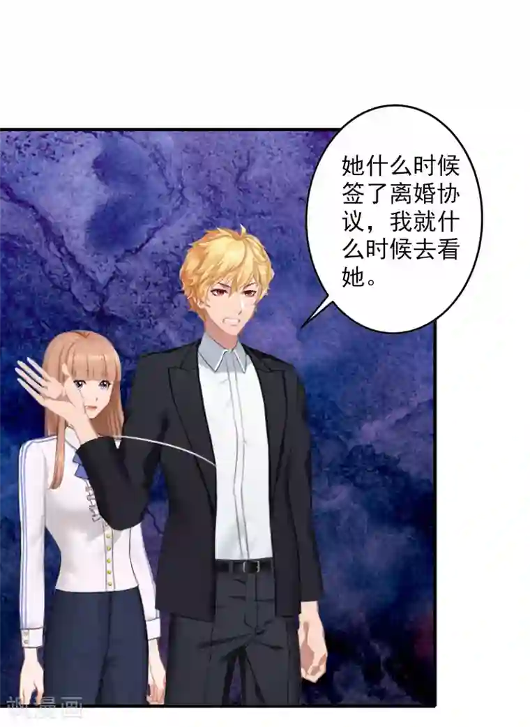 漫漫婚途：霍少的心尖宝贝第14话 起诉温暖