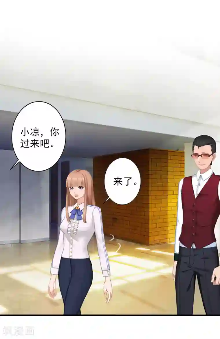 漫漫婚途：霍少的心尖宝贝第14话 起诉温暖