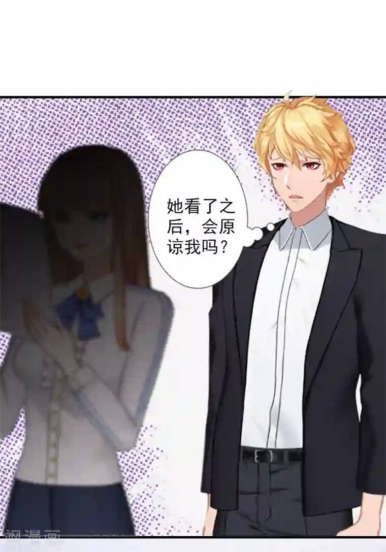 漫漫婚途：霍少的心尖宝贝第14话 起诉温暖