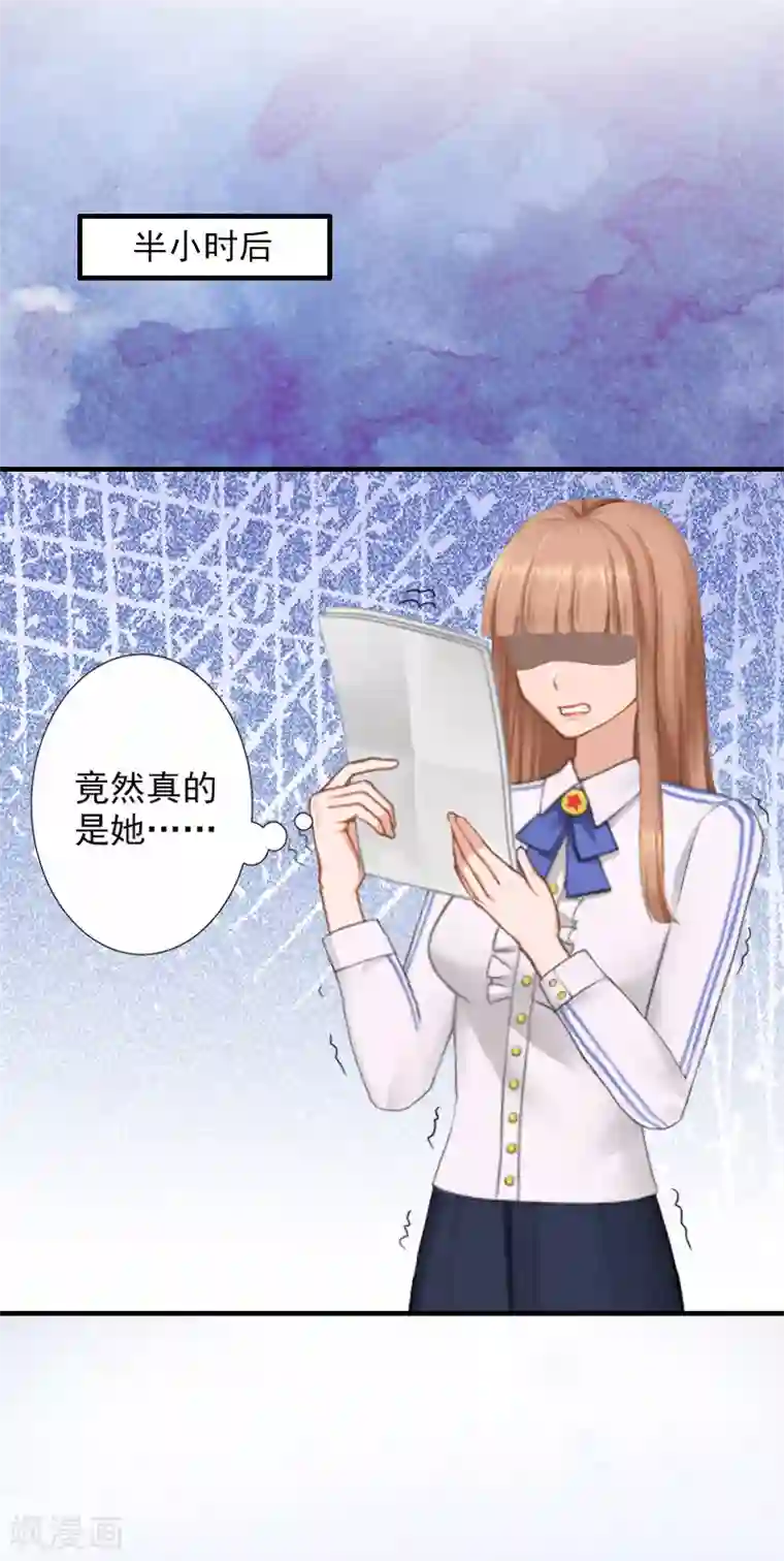 漫漫婚途：霍少的心尖宝贝第14话 起诉温暖