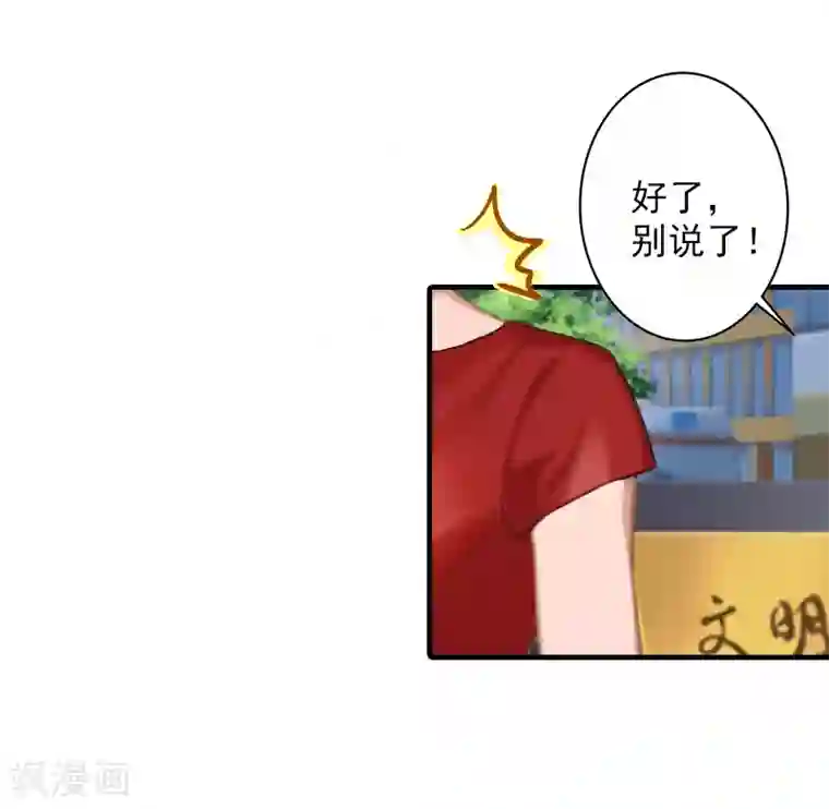 漫漫婚途：霍少的心尖宝贝第15话 那你也别想好过！