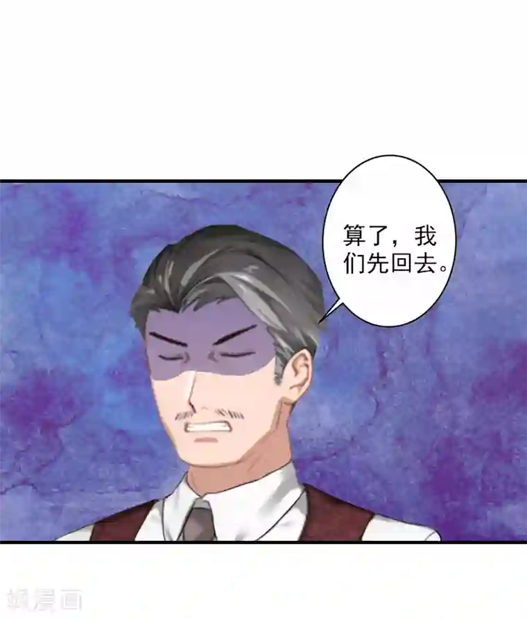 漫漫婚途：霍少的心尖宝贝第15话 那你也别想好过！