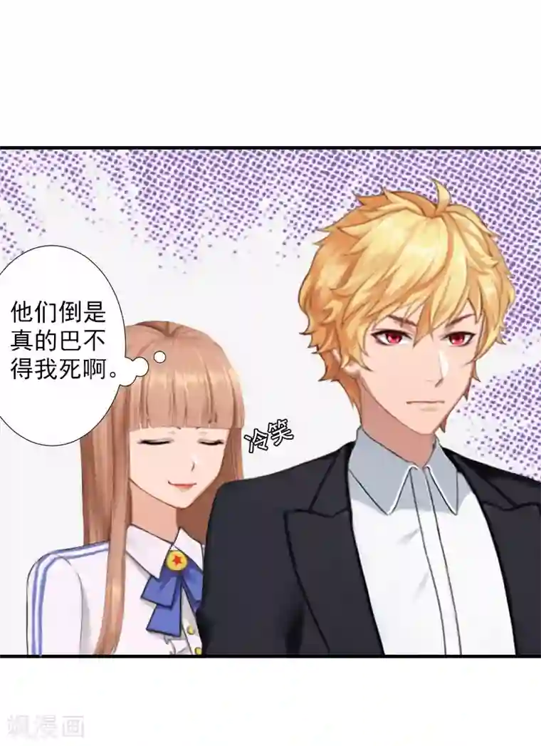 漫漫婚途：霍少的心尖宝贝第15话 那你也别想好过！