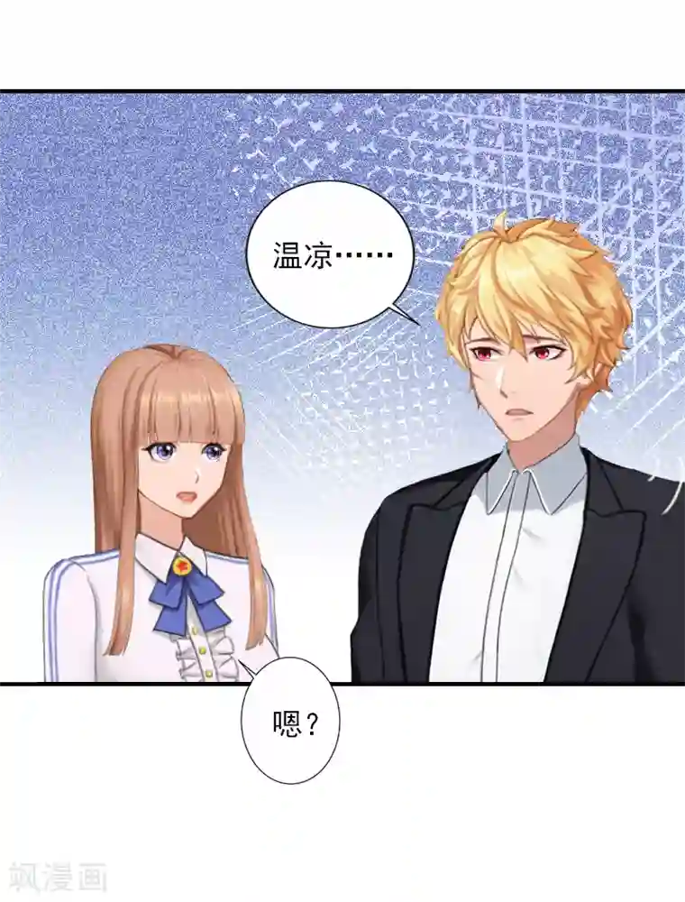 漫漫婚途：霍少的心尖宝贝第15话 那你也别想好过！