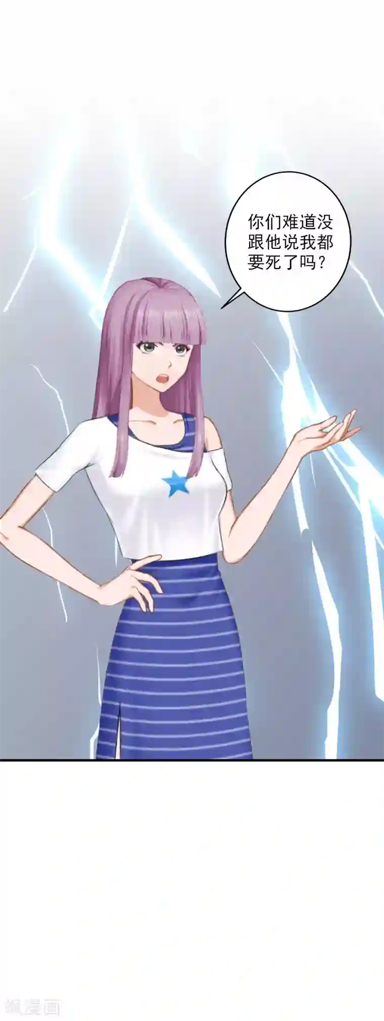 漫漫婚途：霍少的心尖宝贝第15话 那你也别想好过！