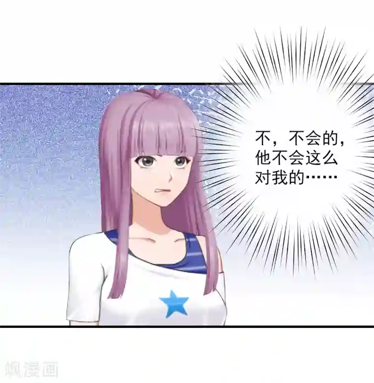 漫漫婚途：霍少的心尖宝贝第15话 那你也别想好过！