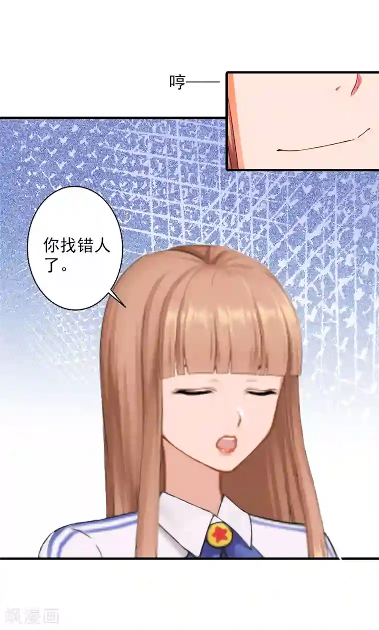 漫漫婚途：霍少的心尖宝贝第15话 那你也别想好过！