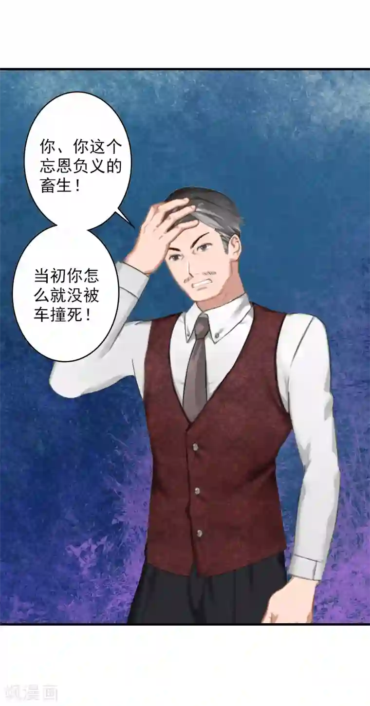 漫漫婚途：霍少的心尖宝贝第15话 那你也别想好过！