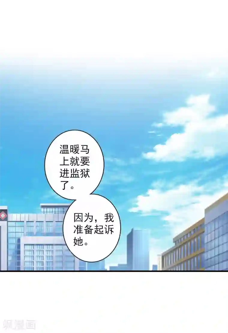 漫漫婚途：霍少的心尖宝贝第15话 那你也别想好过！