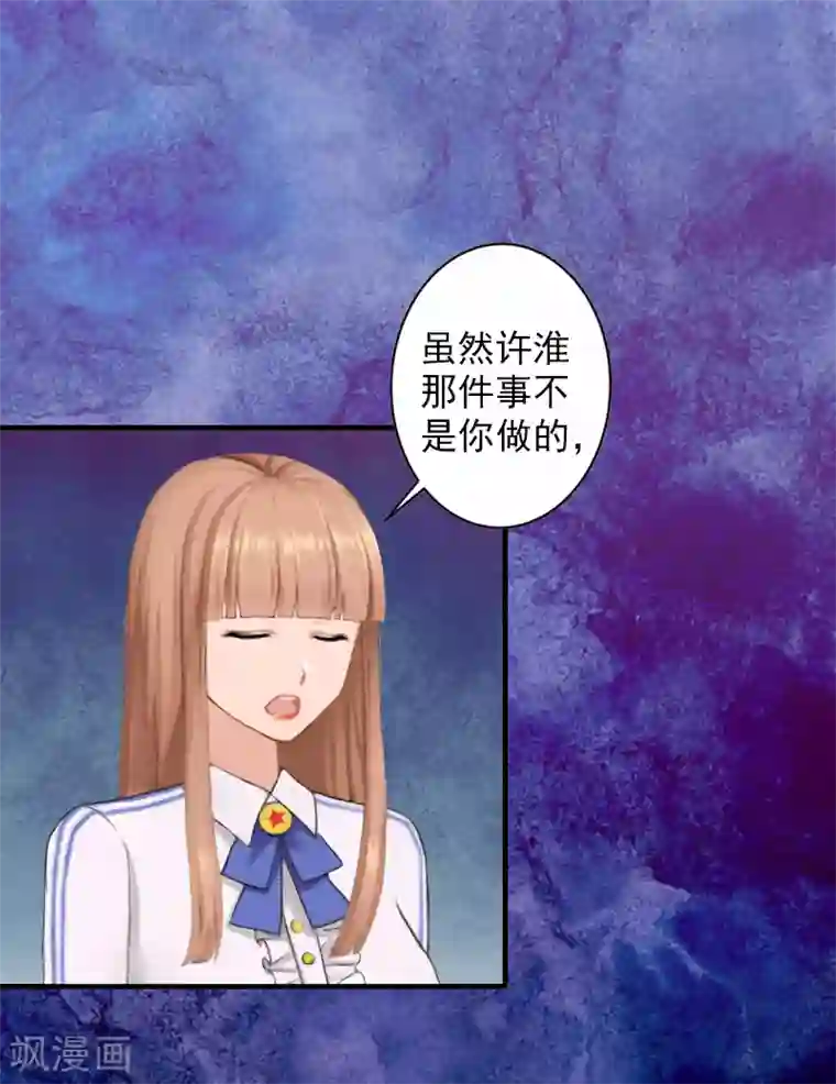 漫漫婚途：霍少的心尖宝贝第16话 普通朋友