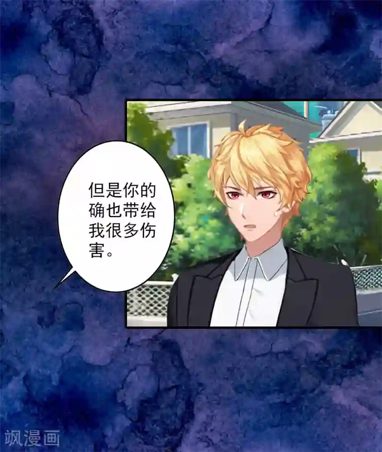 漫漫婚途：霍少的心尖宝贝第16话 普通朋友