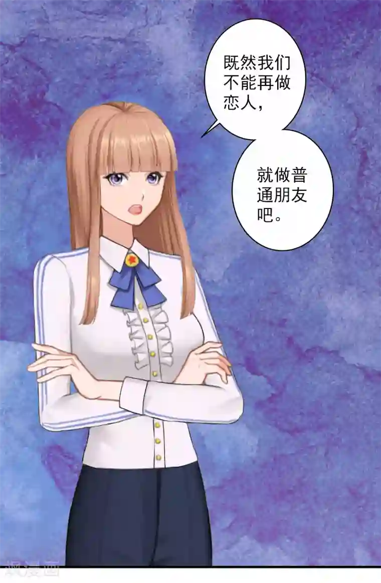 漫漫婚途：霍少的心尖宝贝第16话 普通朋友