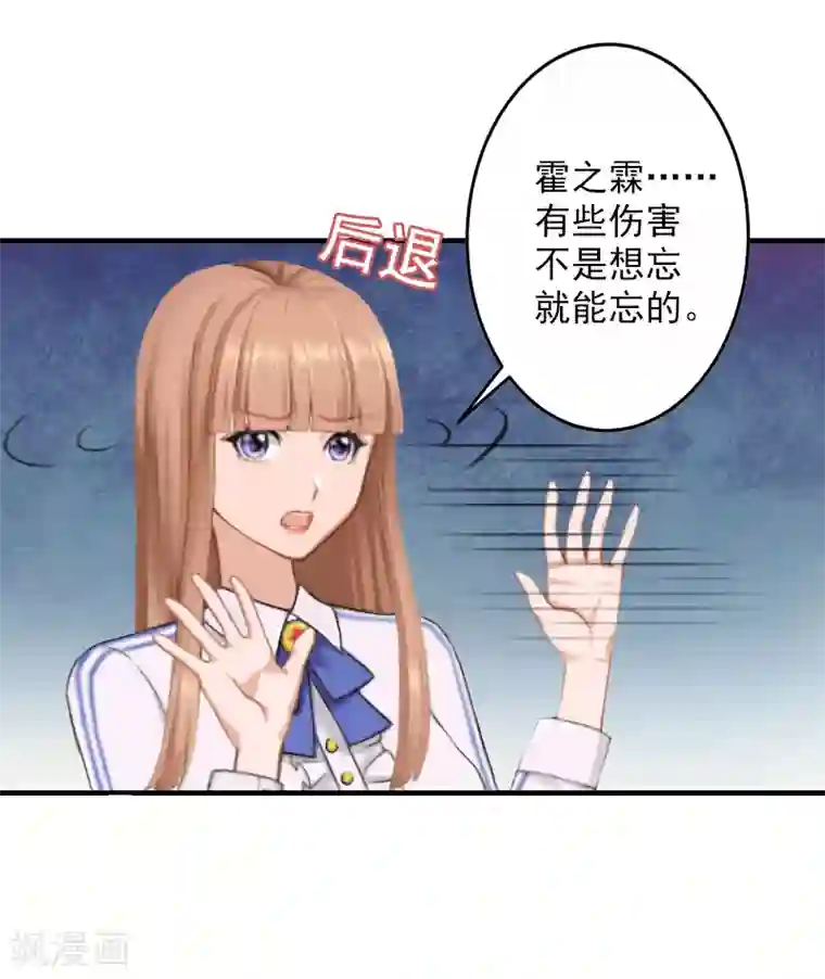 漫漫婚途：霍少的心尖宝贝第16话 普通朋友