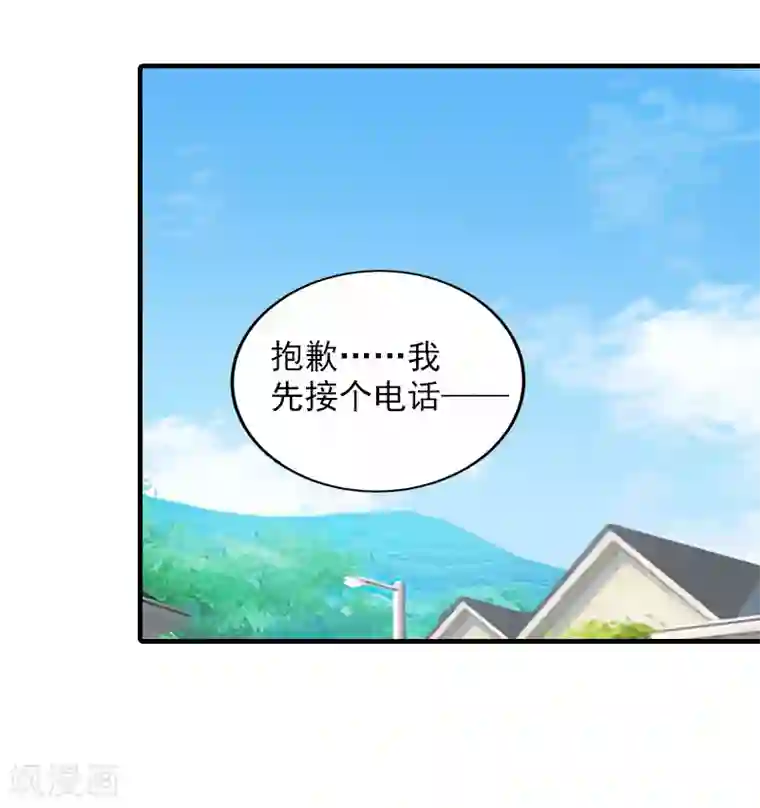 漫漫婚途：霍少的心尖宝贝第16话 普通朋友