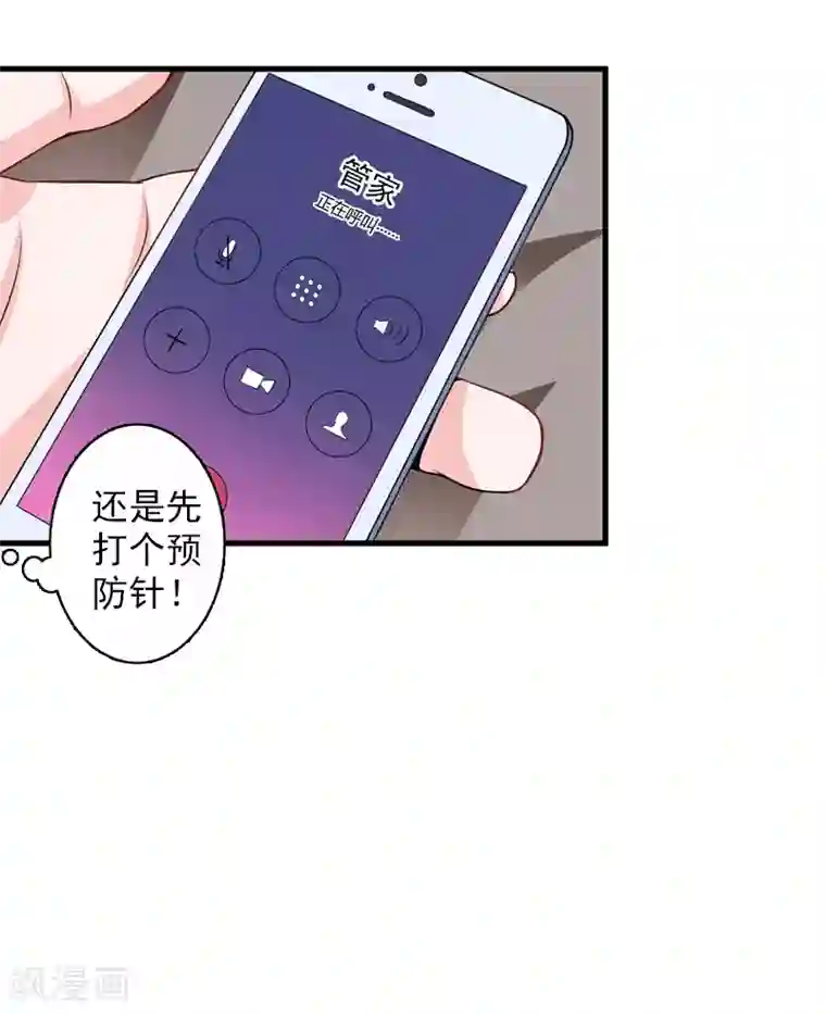 漫漫婚途：霍少的心尖宝贝第17话 江一信死了？