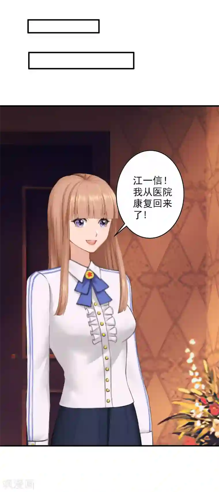 漫漫婚途：霍少的心尖宝贝第17话 江一信死了？