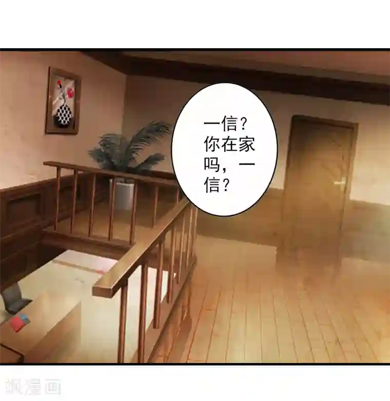 漫漫婚途：霍少的心尖宝贝第17话 江一信死了？