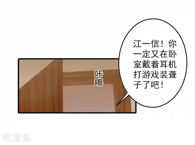 漫漫婚途：霍少的心尖宝贝第17话 江一信死了？