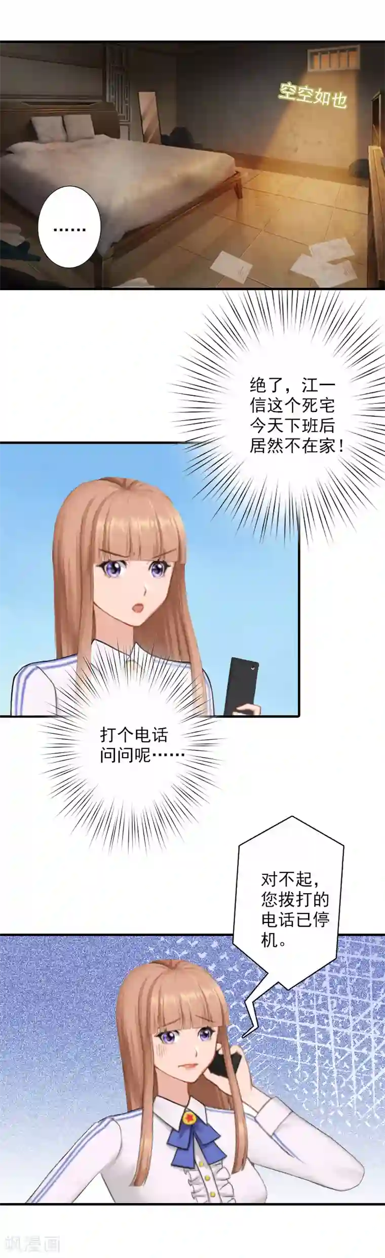 漫漫婚途：霍少的心尖宝贝第17话 江一信死了？