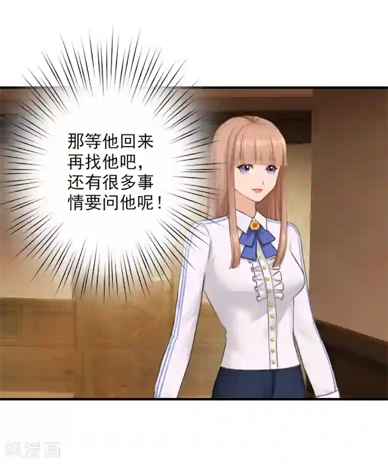 漫漫婚途：霍少的心尖宝贝第17话 江一信死了？