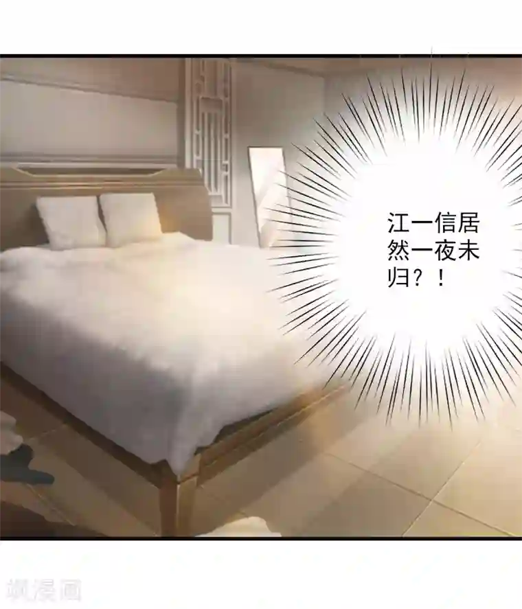 漫漫婚途：霍少的心尖宝贝第17话 江一信死了？