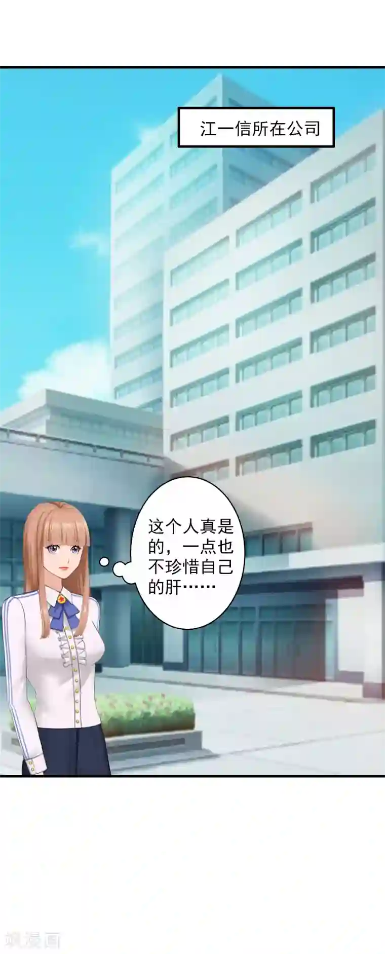 漫漫婚途：霍少的心尖宝贝第17话 江一信死了？