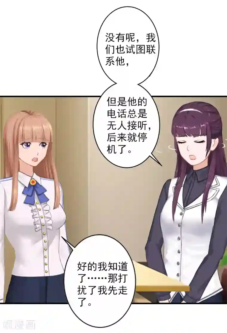 漫漫婚途：霍少的心尖宝贝第17话 江一信死了？