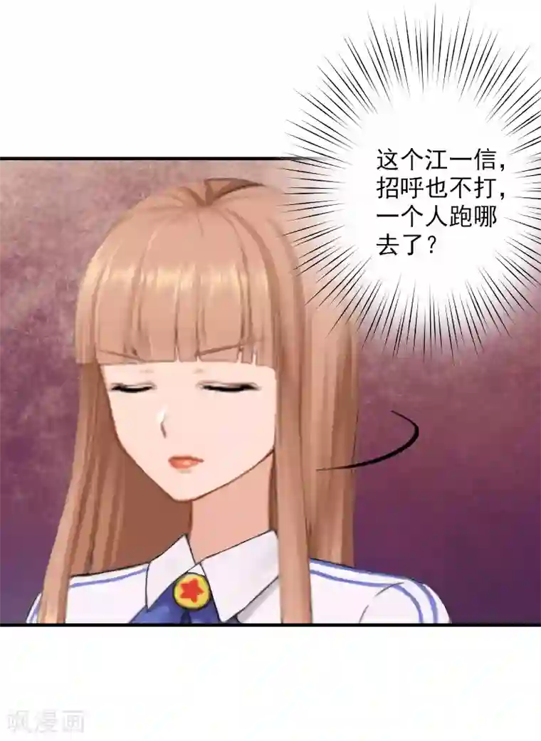 漫漫婚途：霍少的心尖宝贝第17话 江一信死了？