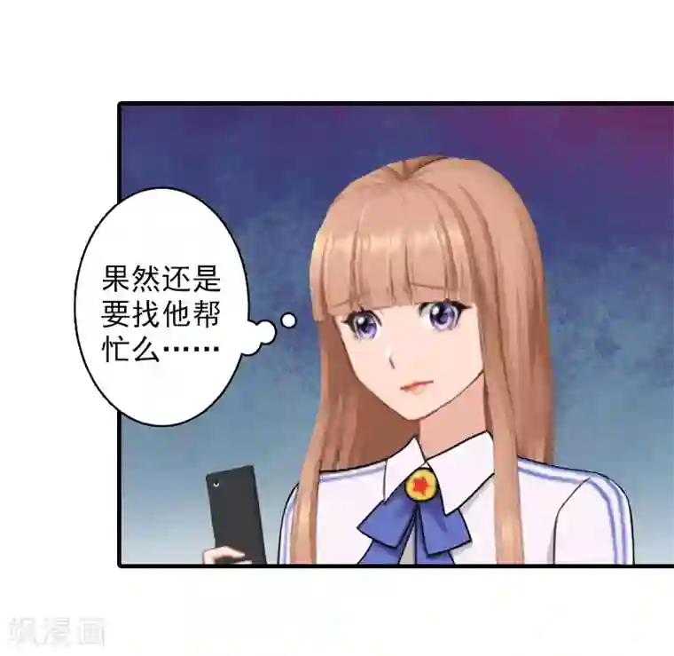 漫漫婚途：霍少的心尖宝贝第17话 江一信死了？