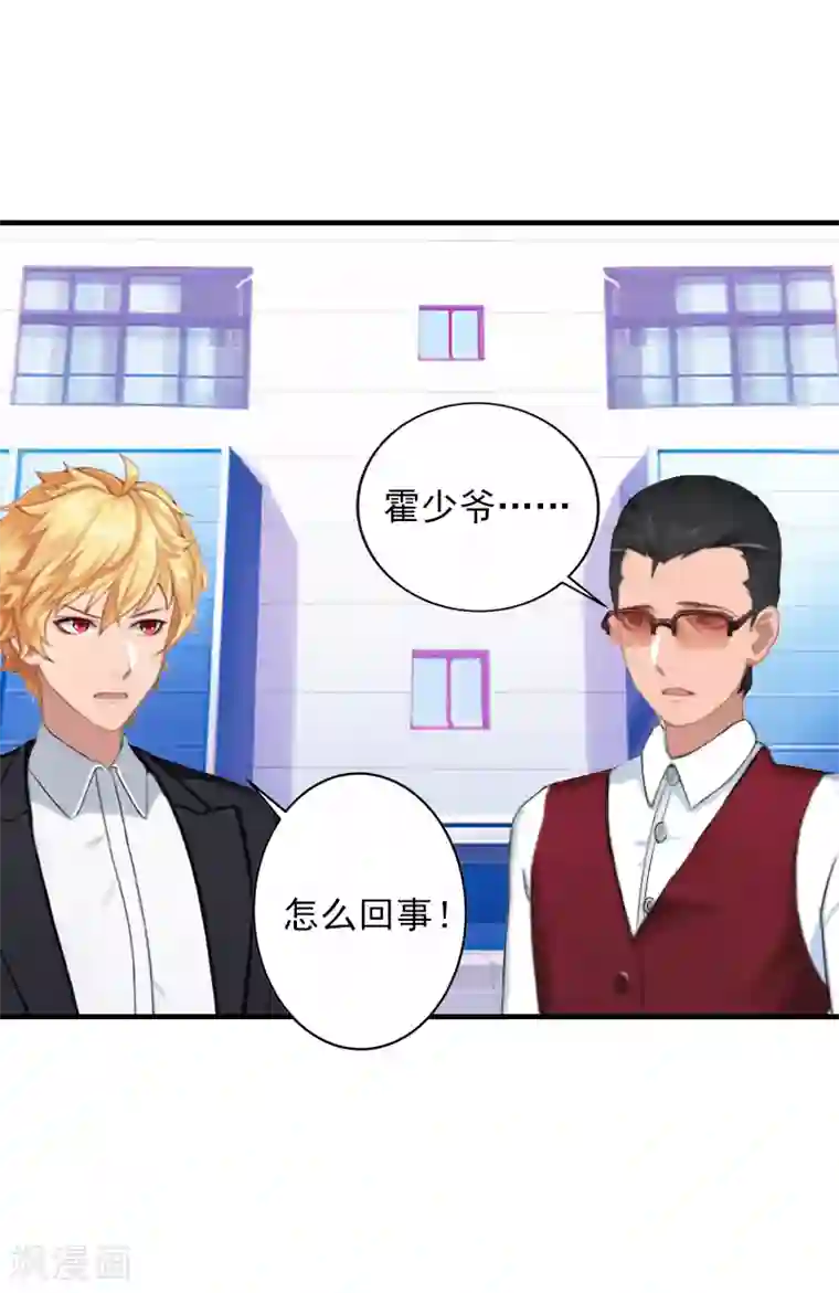漫漫婚途：霍少的心尖宝贝第17话 江一信死了？