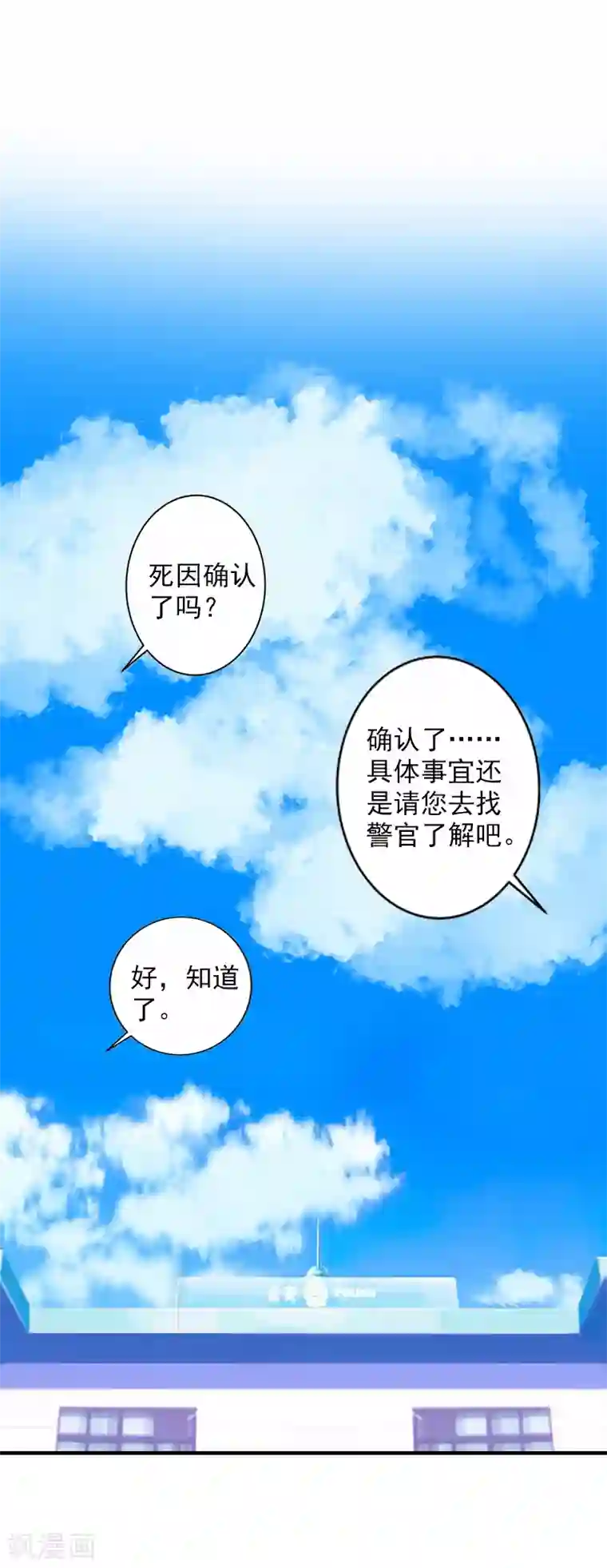 漫漫婚途：霍少的心尖宝贝第17话 江一信死了？