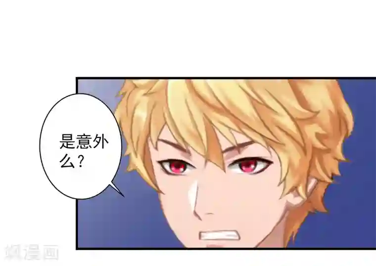 漫漫婚途：霍少的心尖宝贝第17话 江一信死了？