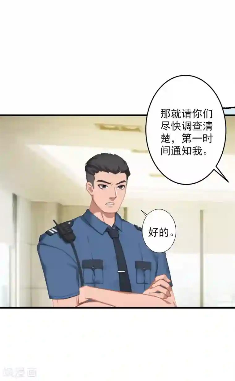 漫漫婚途：霍少的心尖宝贝第17话 江一信死了？