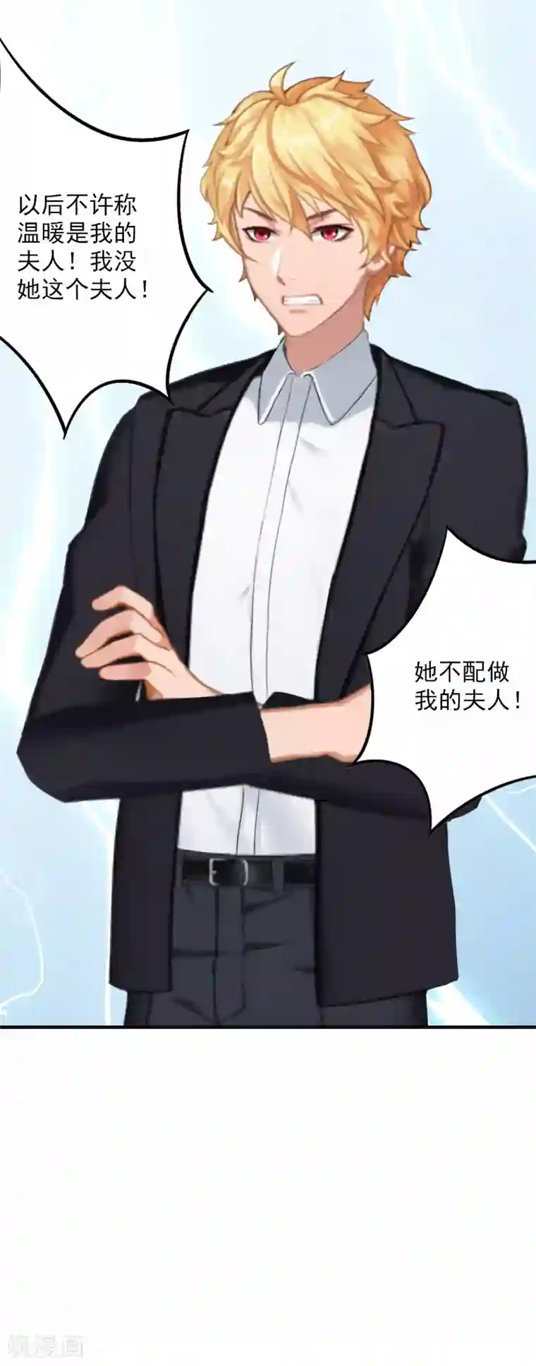 漫漫婚途：霍少的心尖宝贝第18话 找警察解释吧！
