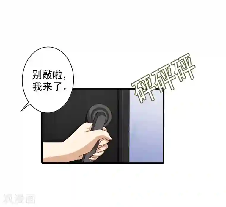 漫漫婚途：霍少的心尖宝贝第18话 找警察解释吧！
