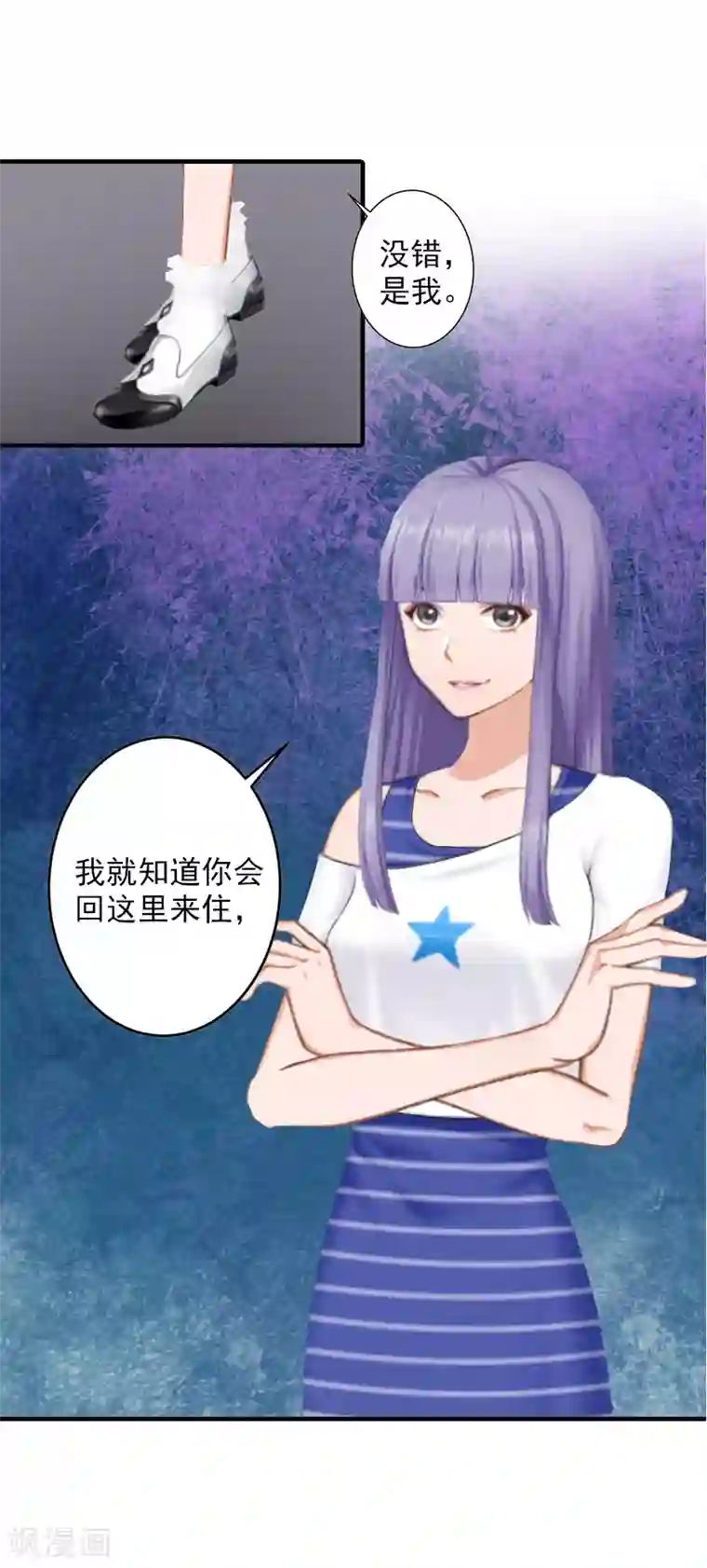 漫漫婚途：霍少的心尖宝贝第18话 找警察解释吧！