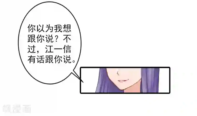 漫漫婚途：霍少的心尖宝贝第18话 找警察解释吧！