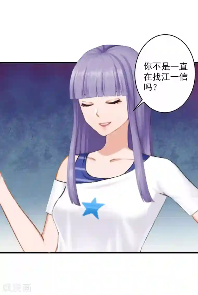 漫漫婚途：霍少的心尖宝贝第18话 找警察解释吧！