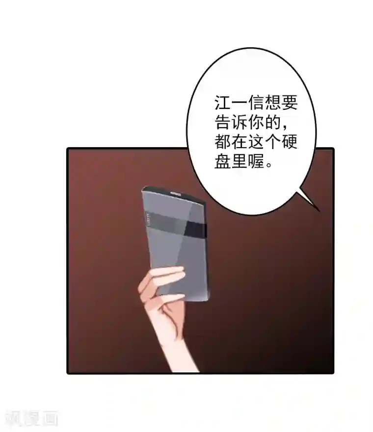 漫漫婚途：霍少的心尖宝贝第18话 找警察解释吧！