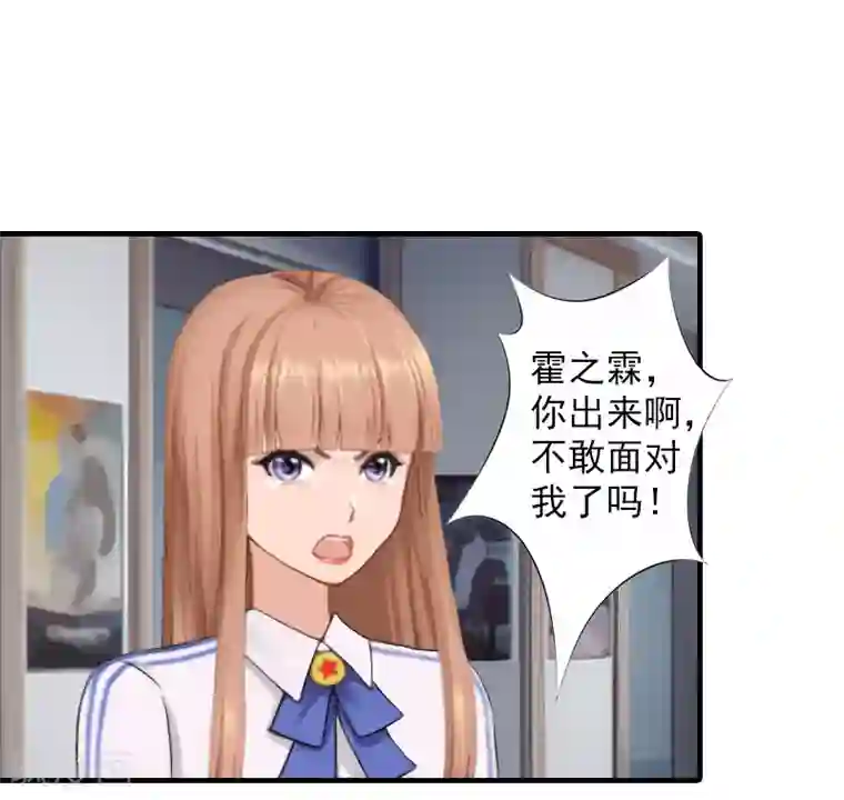 漫漫婚途：霍少的心尖宝贝第18话 找警察解释吧！
