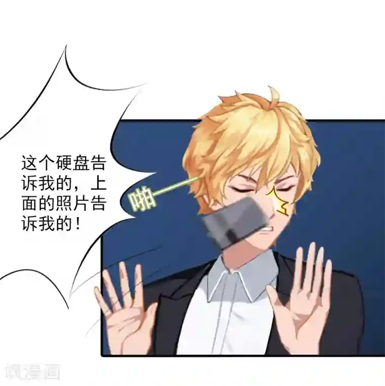 漫漫婚途：霍少的心尖宝贝第18话 找警察解释吧！