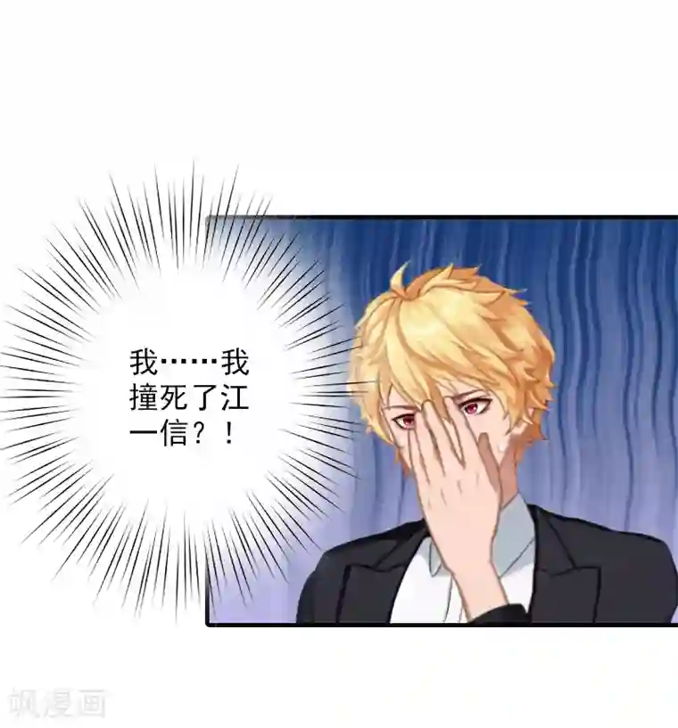 漫漫婚途：霍少的心尖宝贝第18话 找警察解释吧！