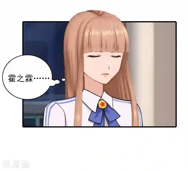 漫漫婚途：霍少的心尖宝贝第19话 被愤怒冲昏了头脑！