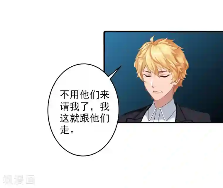 漫漫婚途：霍少的心尖宝贝第19话 被愤怒冲昏了头脑！