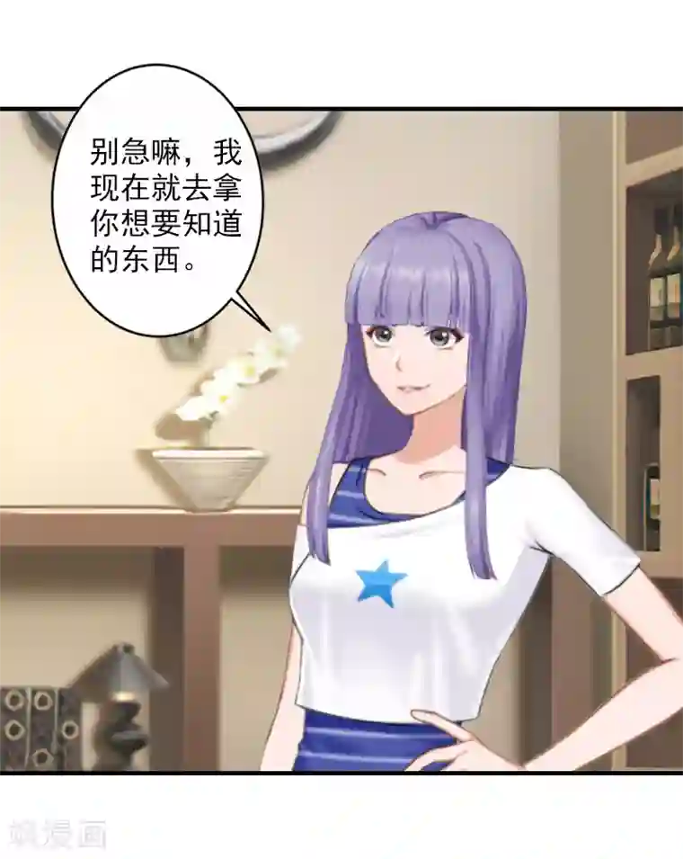 漫漫婚途：霍少的心尖宝贝第19话 被愤怒冲昏了头脑！