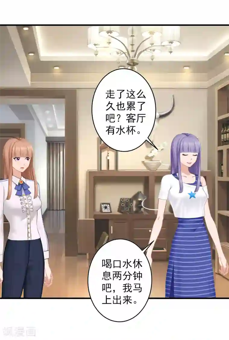 漫漫婚途：霍少的心尖宝贝第19话 被愤怒冲昏了头脑！