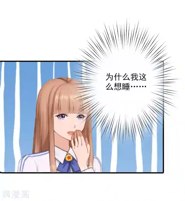 漫漫婚途：霍少的心尖宝贝第19话 被愤怒冲昏了头脑！