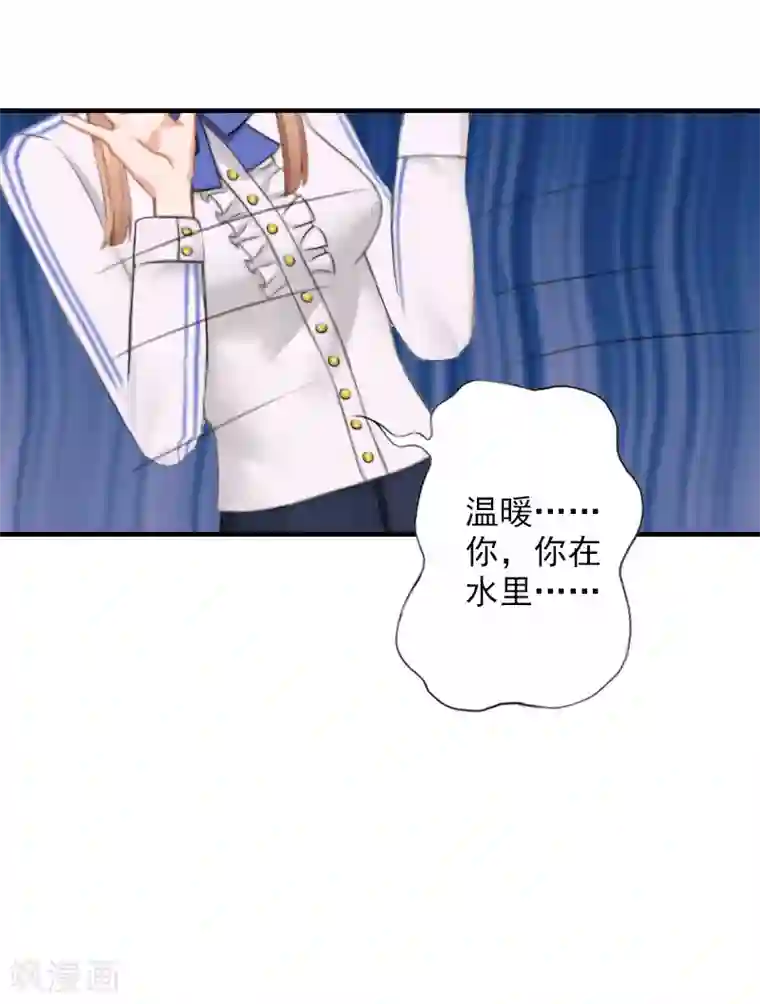 漫漫婚途：霍少的心尖宝贝第19话 被愤怒冲昏了头脑！