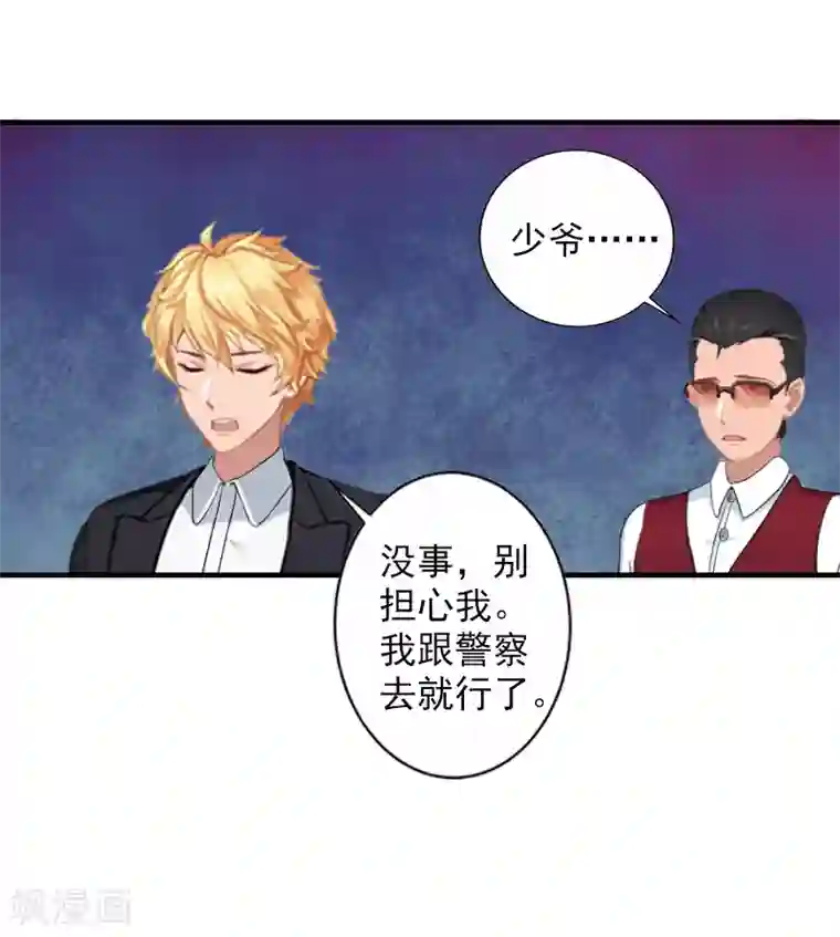 漫漫婚途：霍少的心尖宝贝第19话 被愤怒冲昏了头脑！