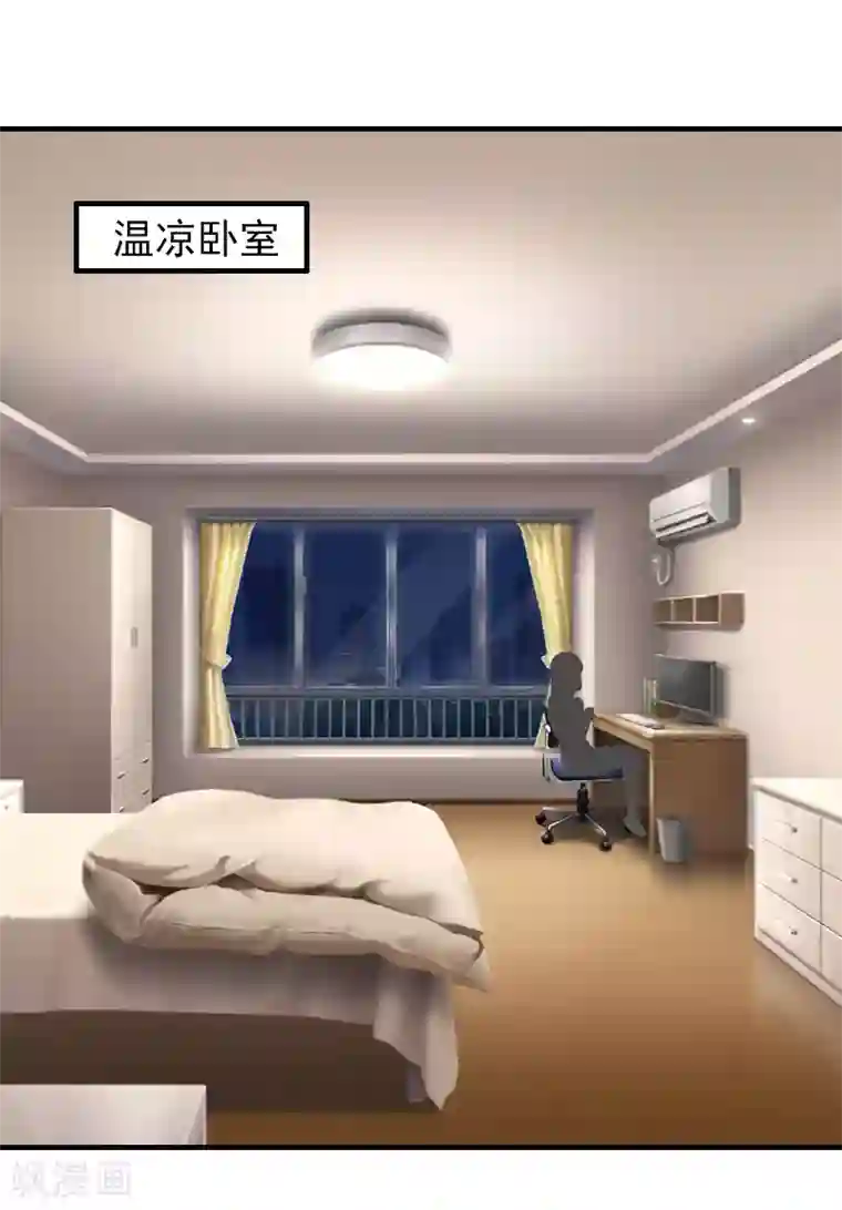 漫漫婚途：霍少的心尖宝贝第19话 被愤怒冲昏了头脑！